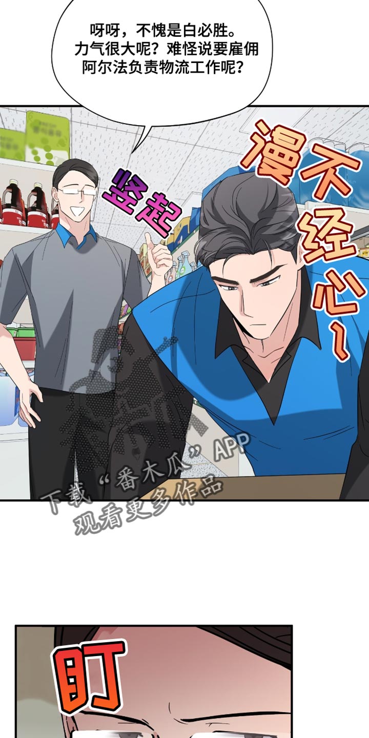 软心大佬爱上我漫画,第37章：不准胡思乱想3图