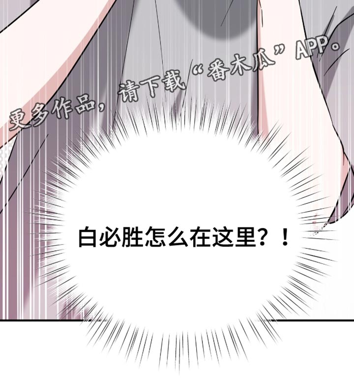 软心大佬爱上我漫画,第40章：聚会1图