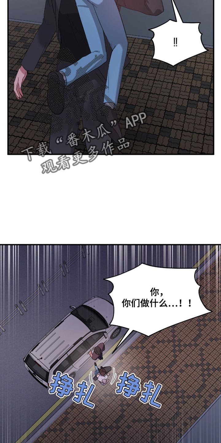 软心大佬爱上我漫画,第38章：应援派对3图