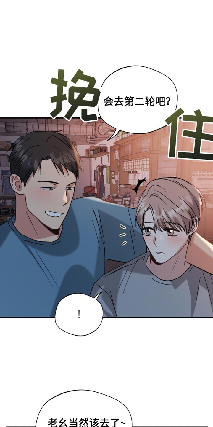 软心大佬爱上我漫画,第41章：迷茫4图