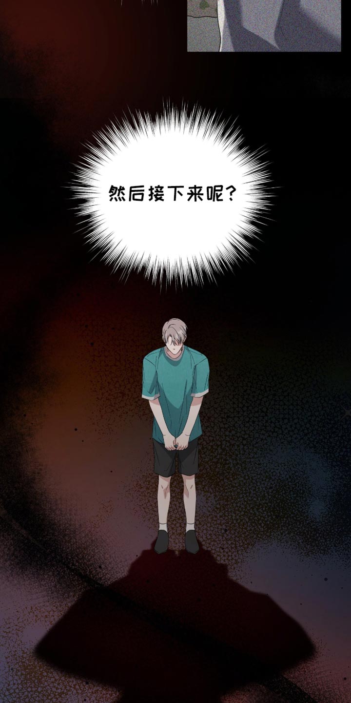 软心大佬爱上我漫画,第46章：来我家洗3图