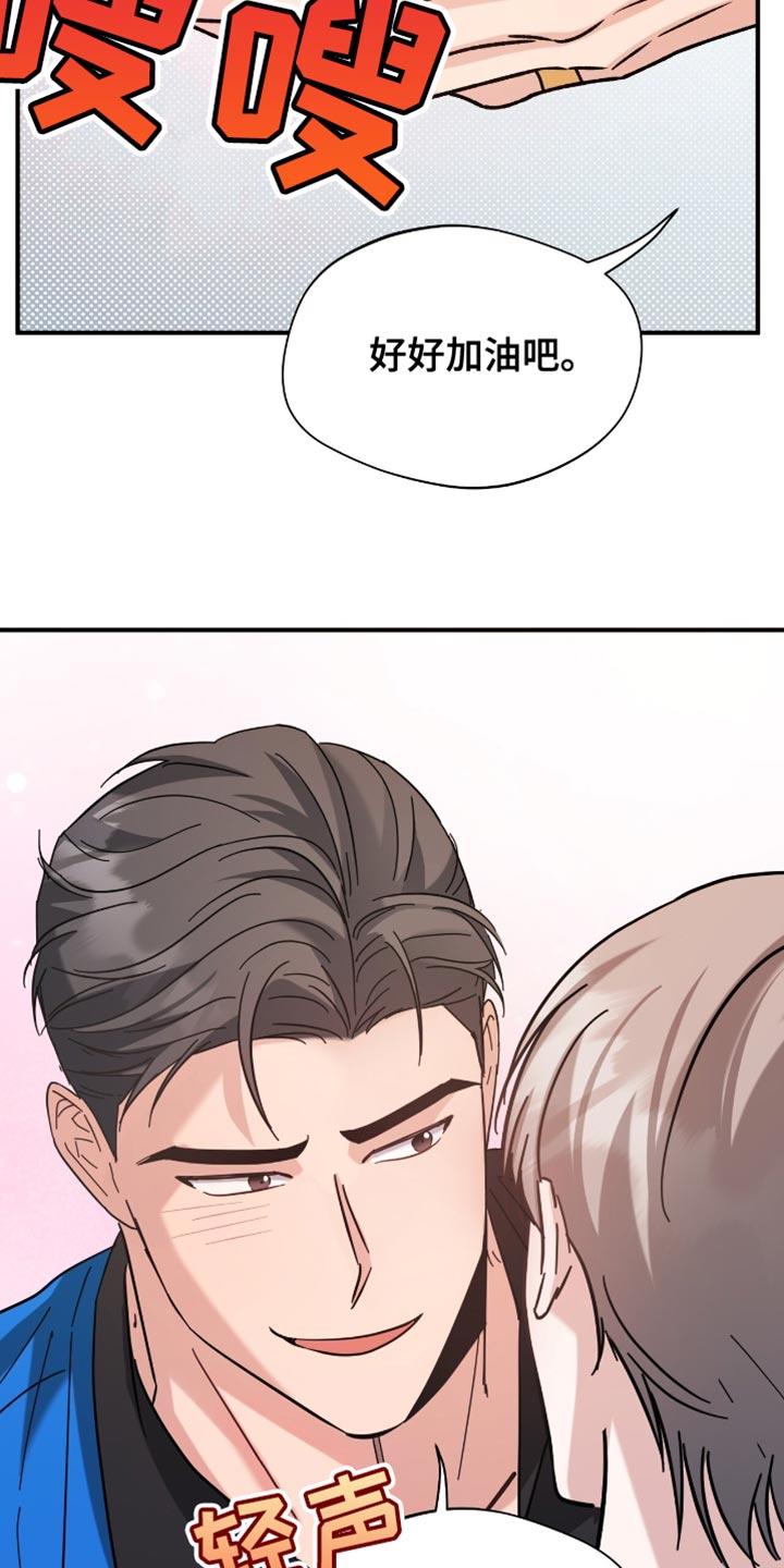 软心大佬爱上我漫画,第36章：同事1图
