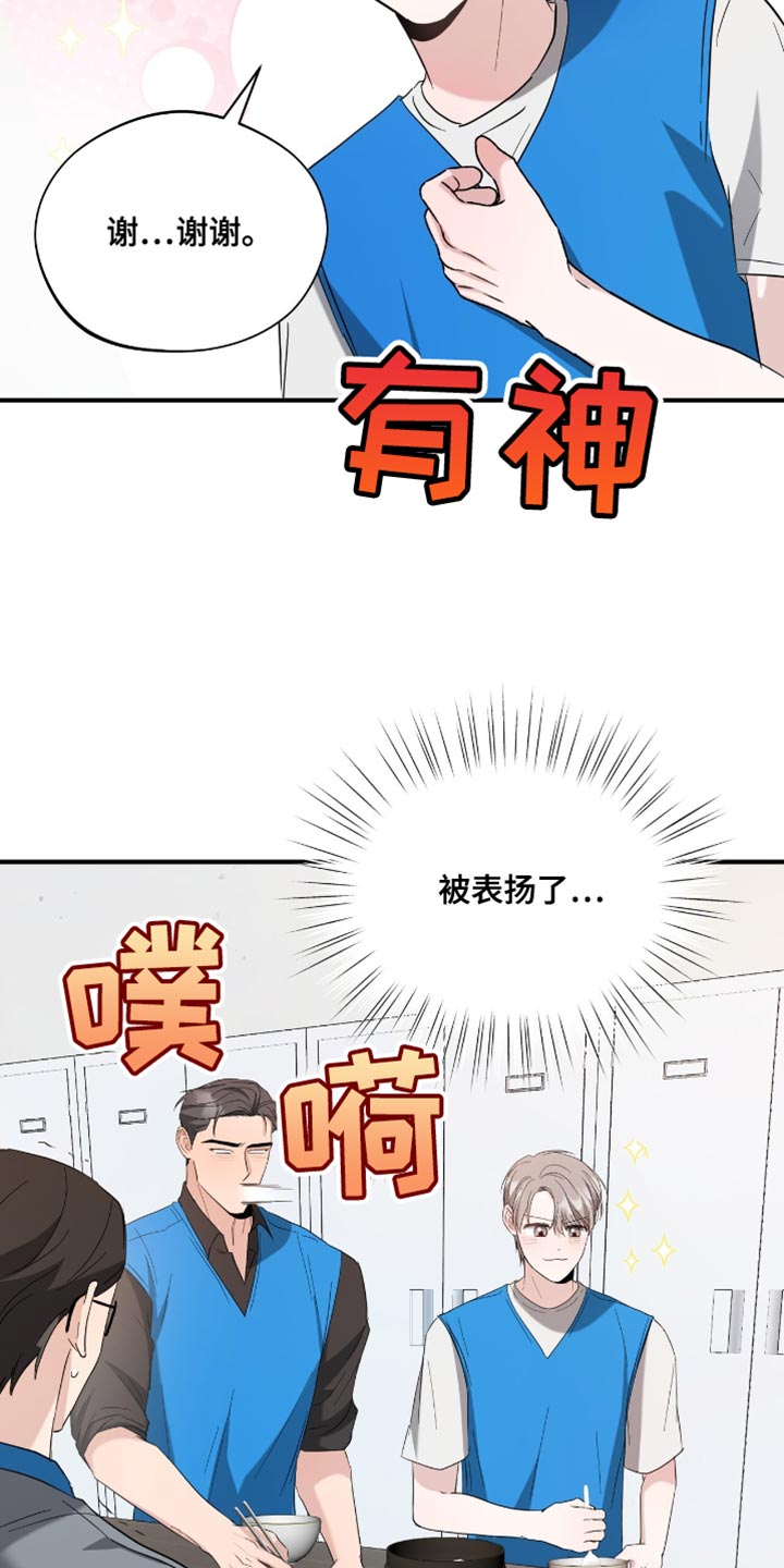 软心大佬爱上我漫画,第37章：不准胡思乱想2图