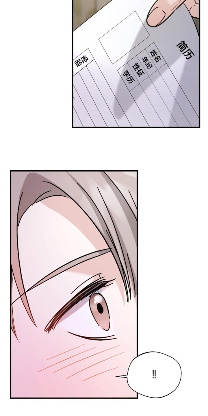 软心大佬爱上我漫画,第35章：学历造假了1图