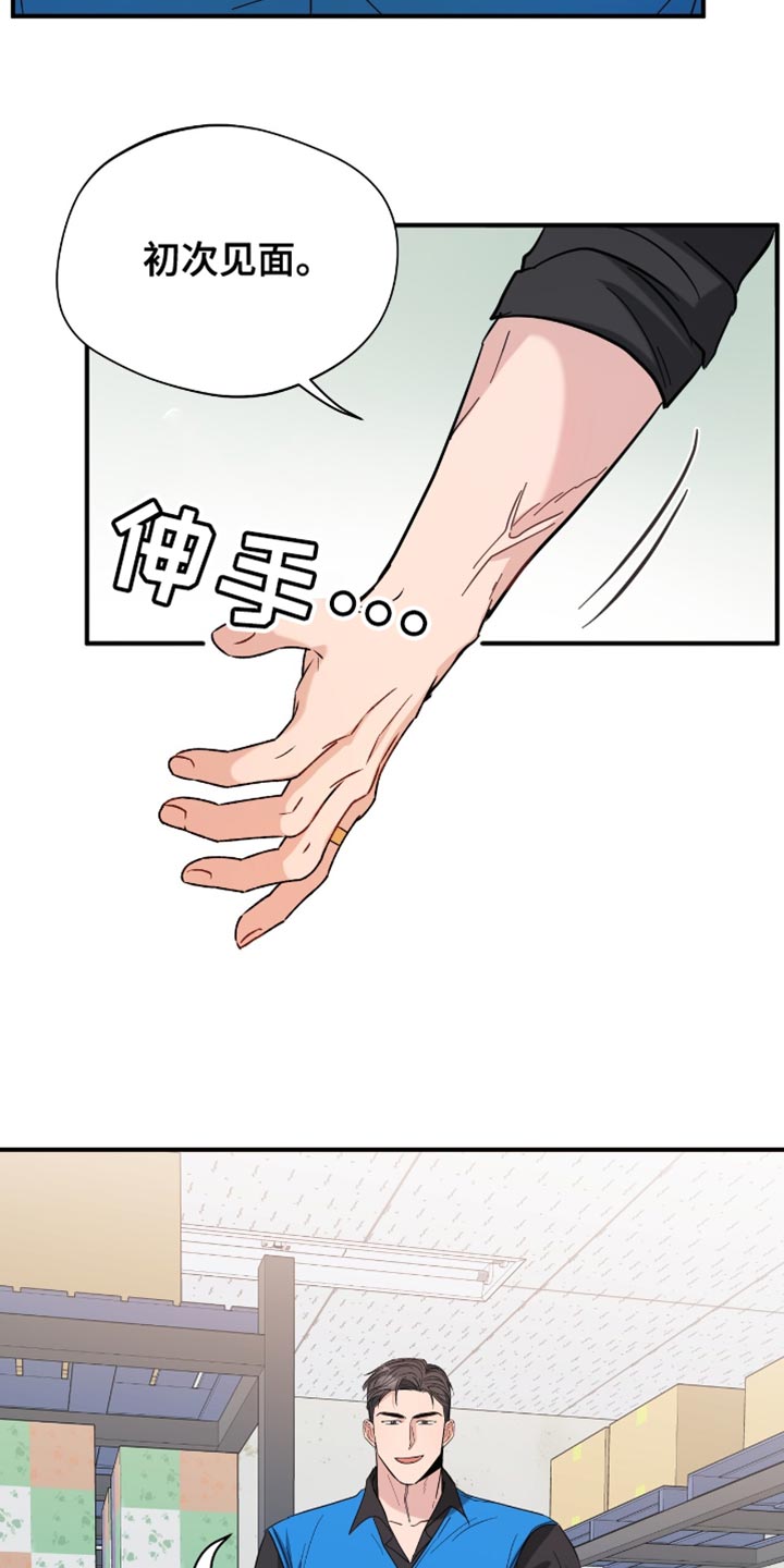 软心大佬爱上我漫画,第36章：同事2图