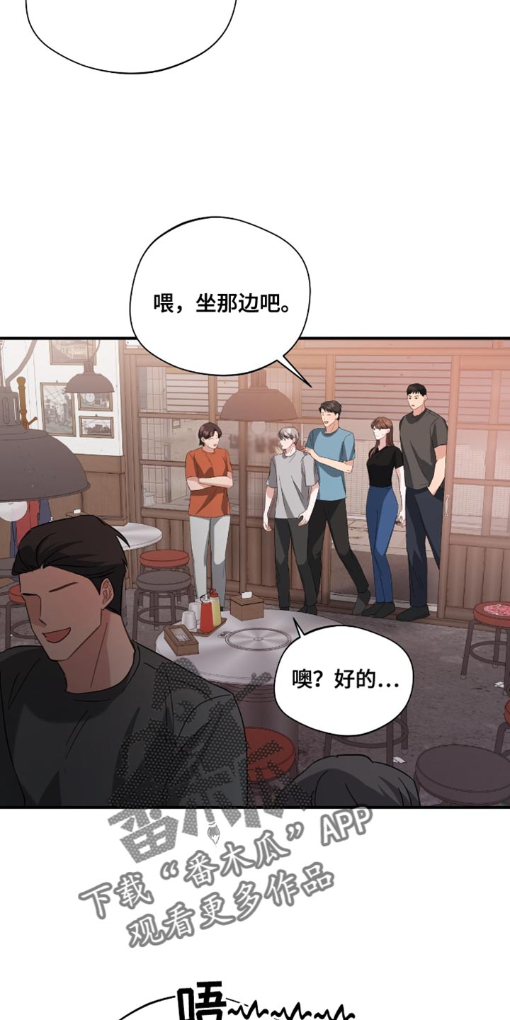 软心大佬爱上我漫画,第40章：聚会5图