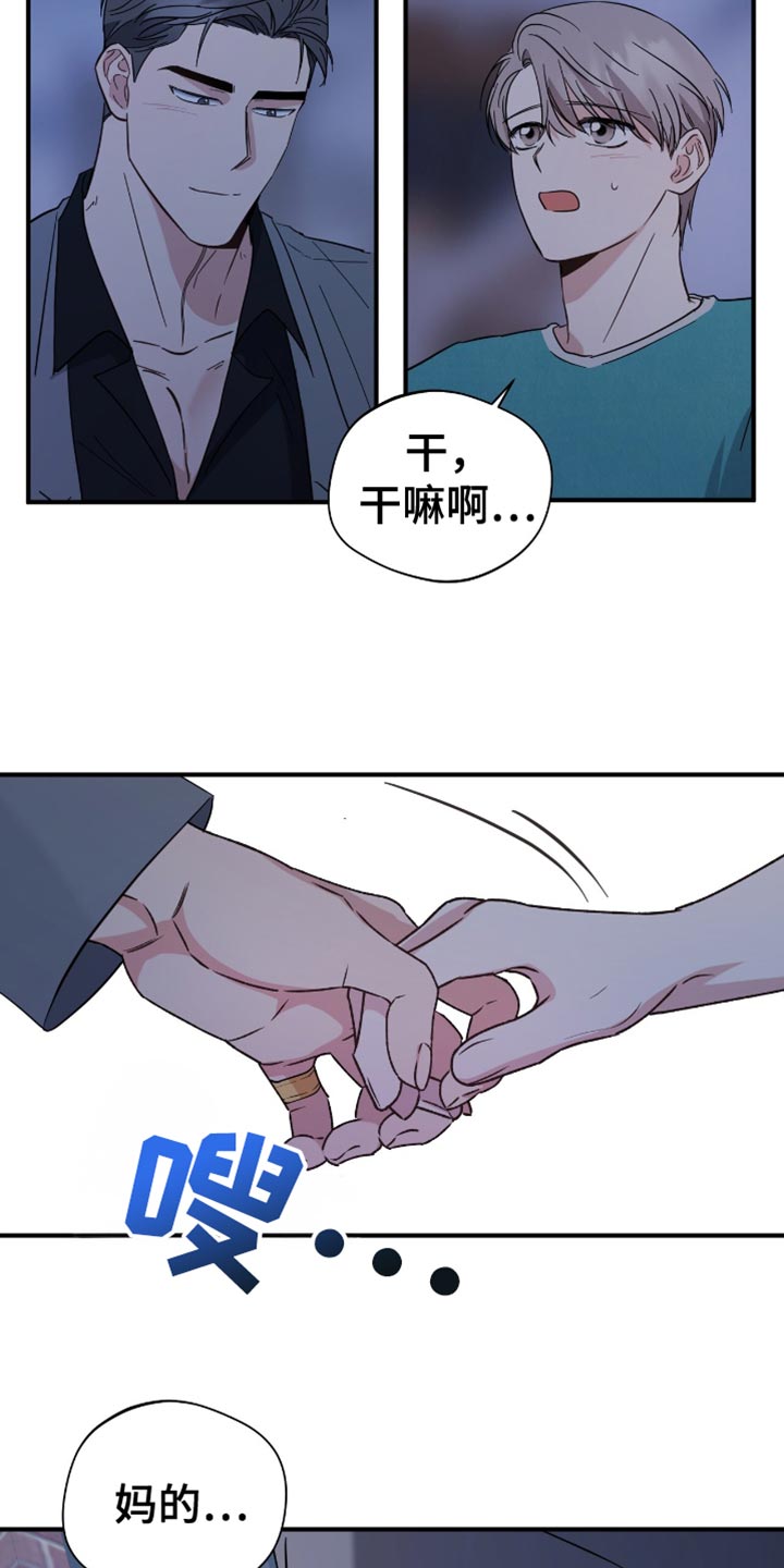 软心大佬爱上我漫画,第46章：来我家洗1图