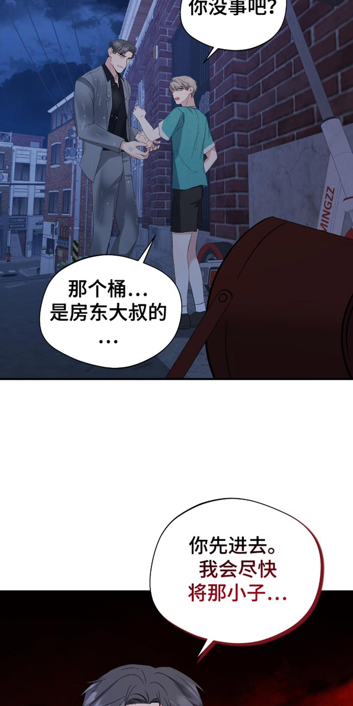软心大佬爱上我漫画,第46章：来我家洗1图