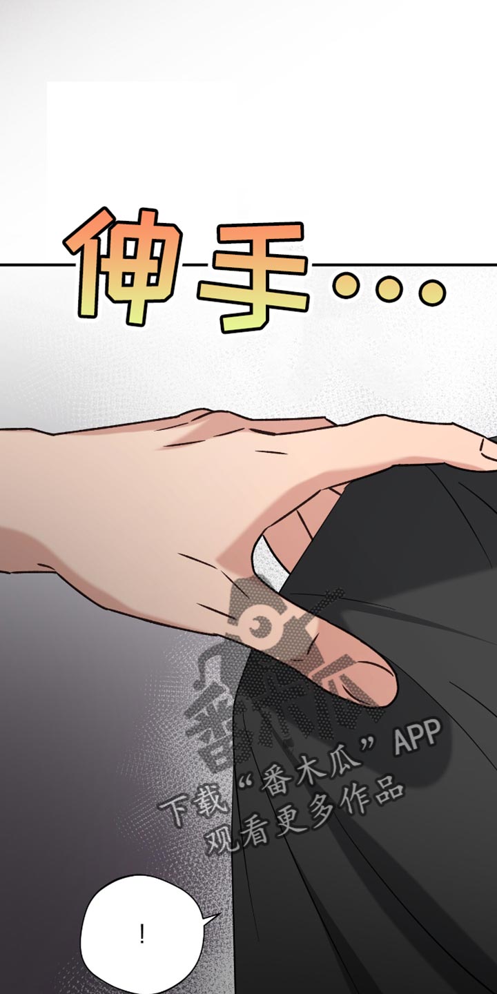 软心大佬爱上我漫画,第38章：应援派对1图