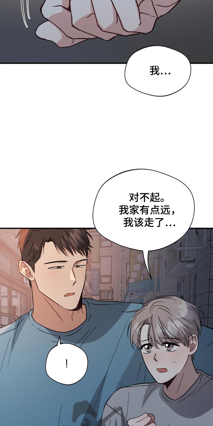 软心大佬爱上我漫画,第41章：迷茫1图