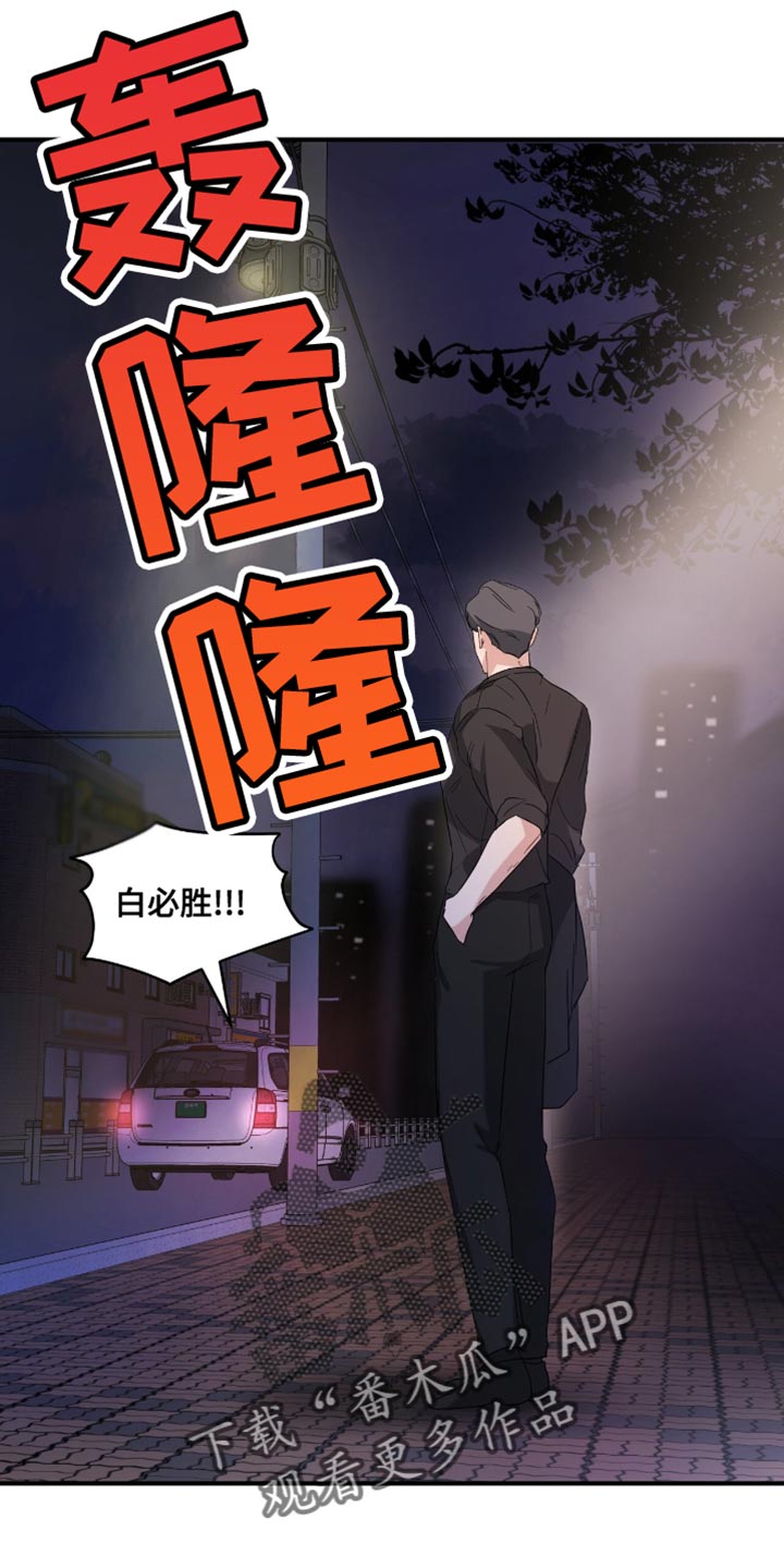 软心大佬爱上我漫画,第38章：应援派对3图
