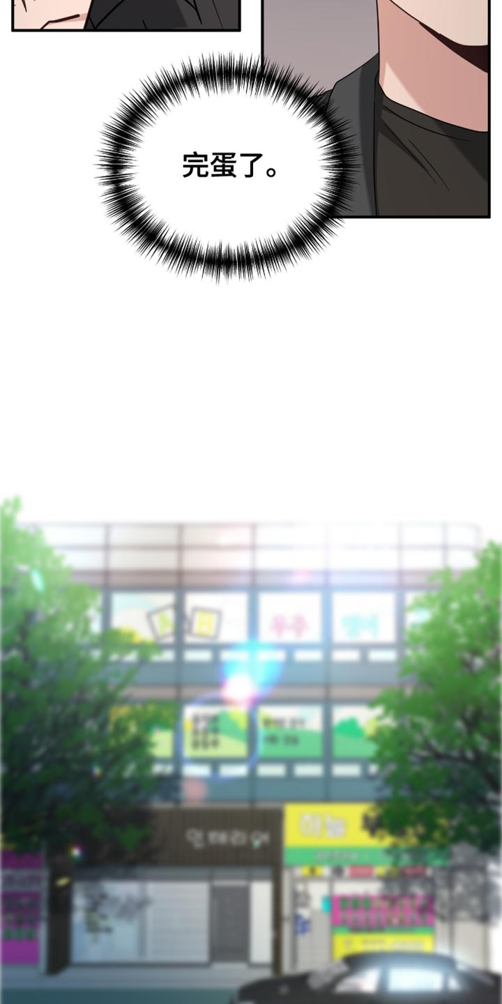 软心大佬爱上我漫画,第39章：不要跟着我！3图