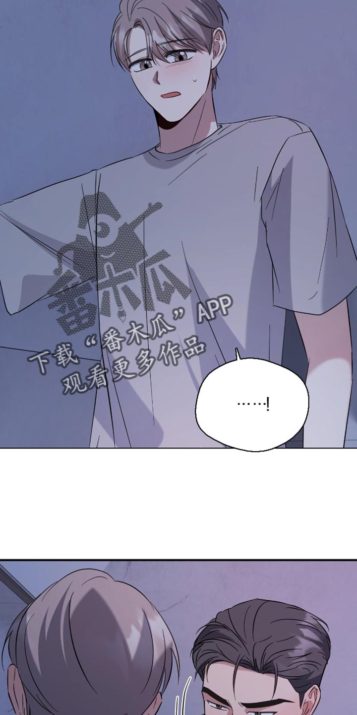 软心大佬爱上我漫画,第43章：我走了4图