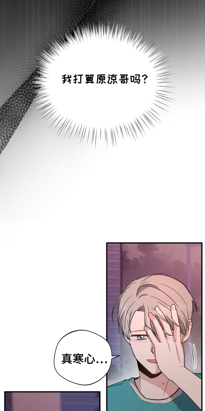 软心大佬爱上我漫画,第46章：来我家洗5图