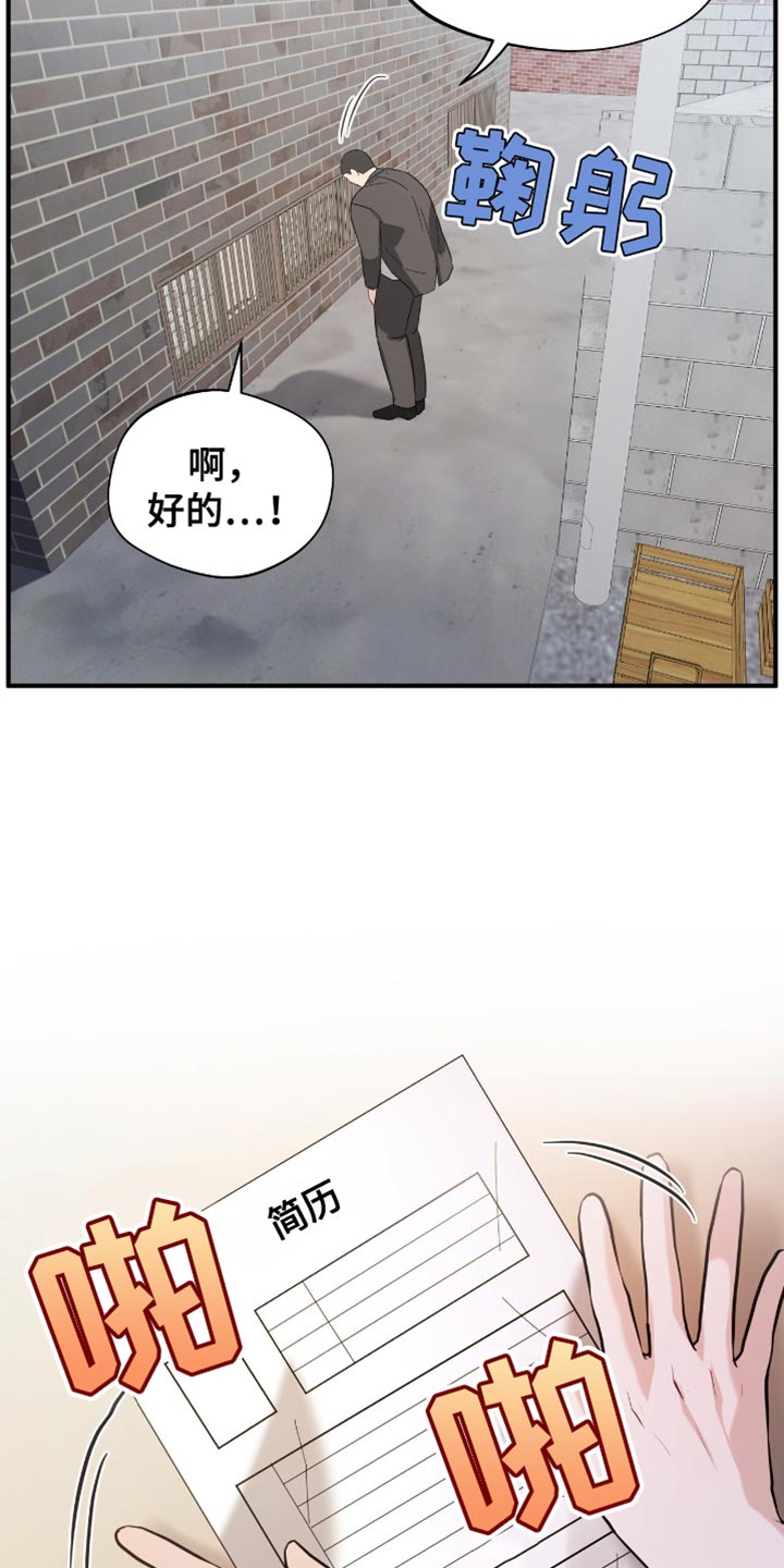 软心大佬爱上我漫画,第35章：学历造假了5图
