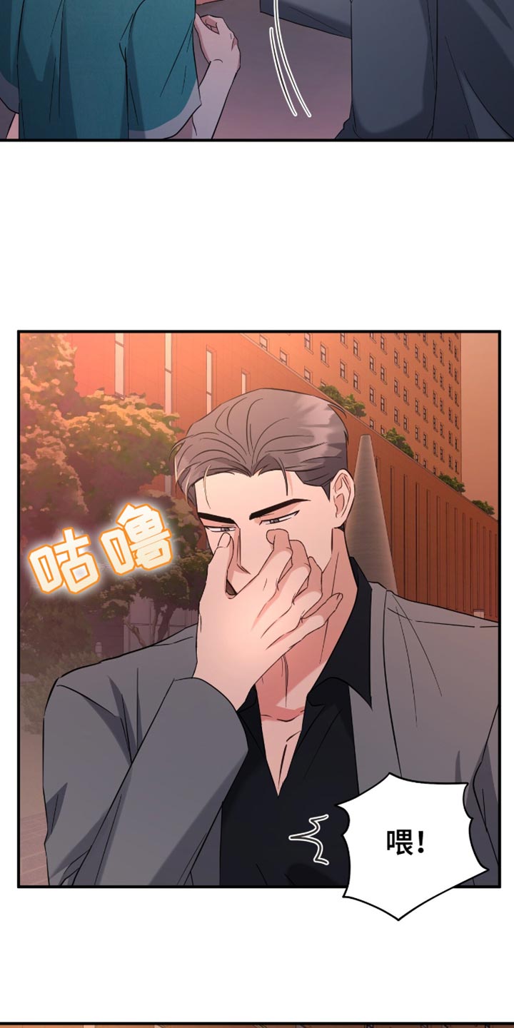 软心大佬爱上我漫画,第45章：玩游戏2图