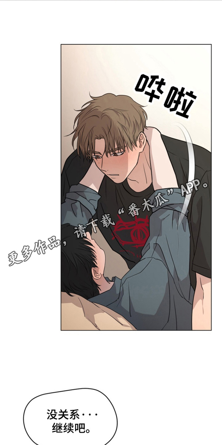 融情曲奇漫画,第40章：闯祸了5图