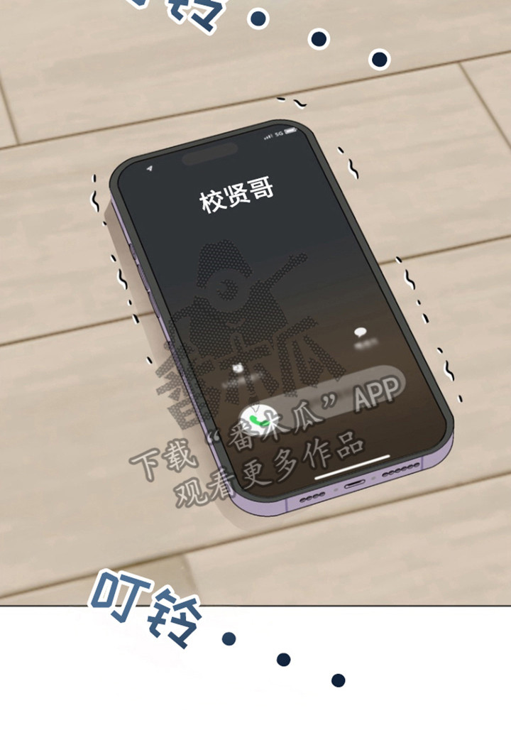 融情曲奇漫画,第41章：已经越界4图
