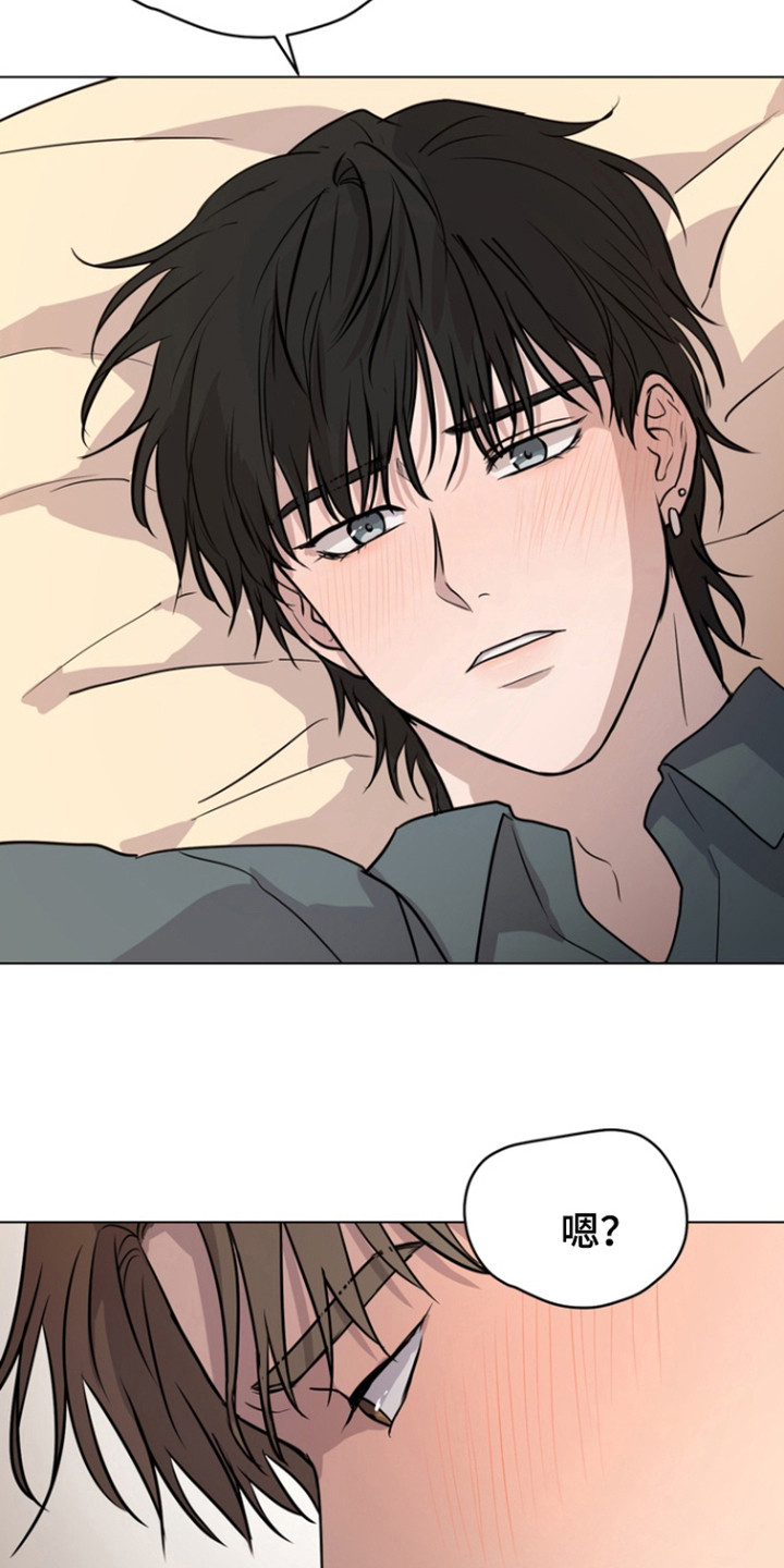 融情曲奇漫画,第40章：闯祸了1图