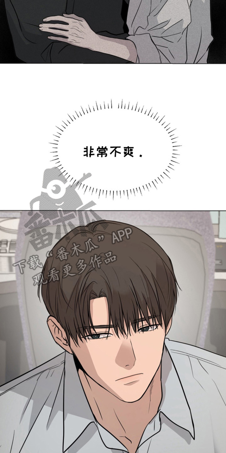 融情曲奇漫画,第39章：非常不爽4图