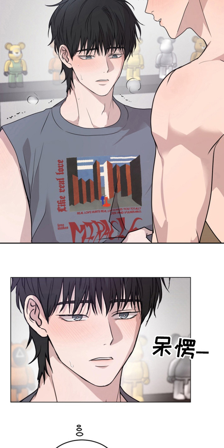 融情曲奇漫画,第38章：不确认2图
