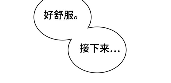 融情曲奇漫画,第38章：不确认3图