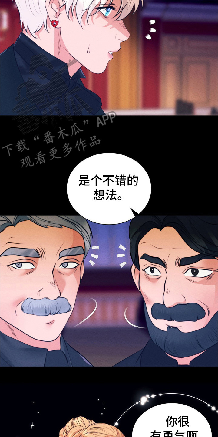 歌剧邪影漫画,第41章：献给他3图