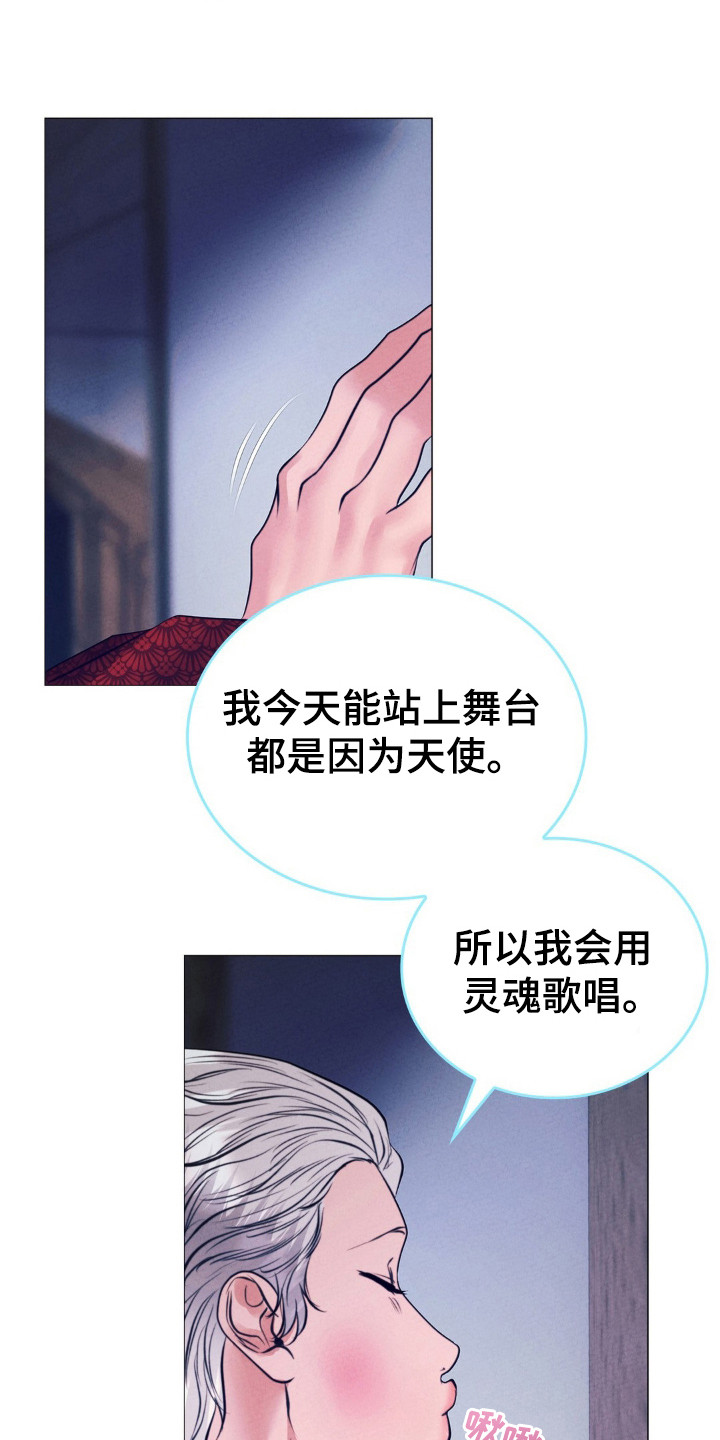 歌剧邪影漫画,第47章：为了天使4图