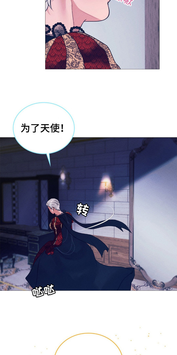 歌剧邪影漫画,第47章：为了天使5图