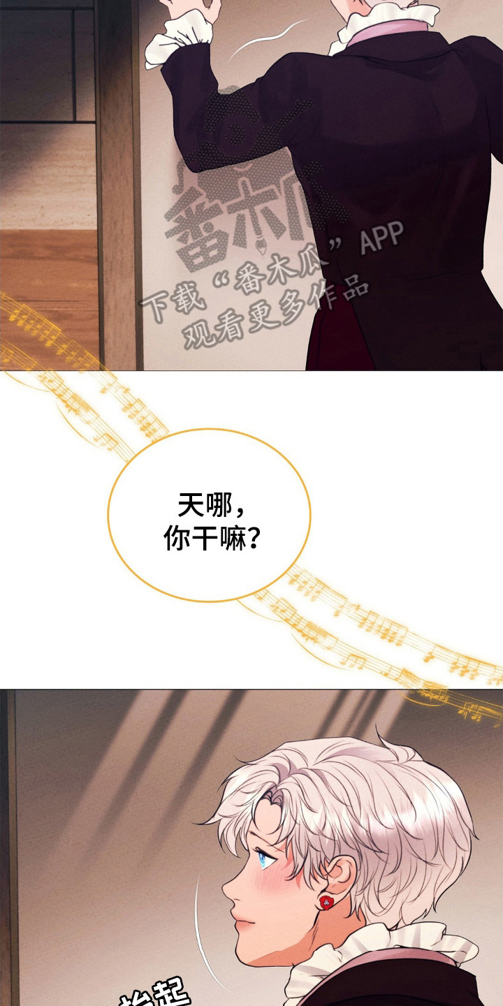 歌剧邪影漫画,第44章：不断重复2图