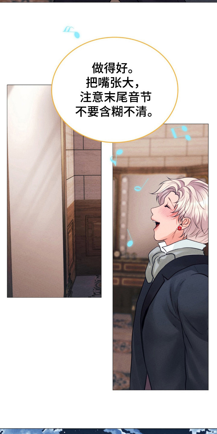 歌剧邪影漫画,第43章：继续5图
