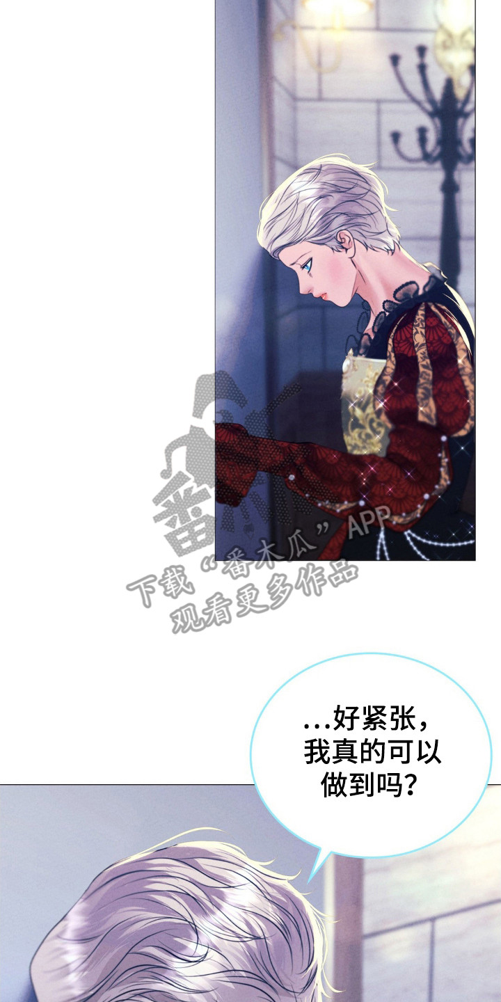 歌剧邪影漫画,第47章：为了天使5图