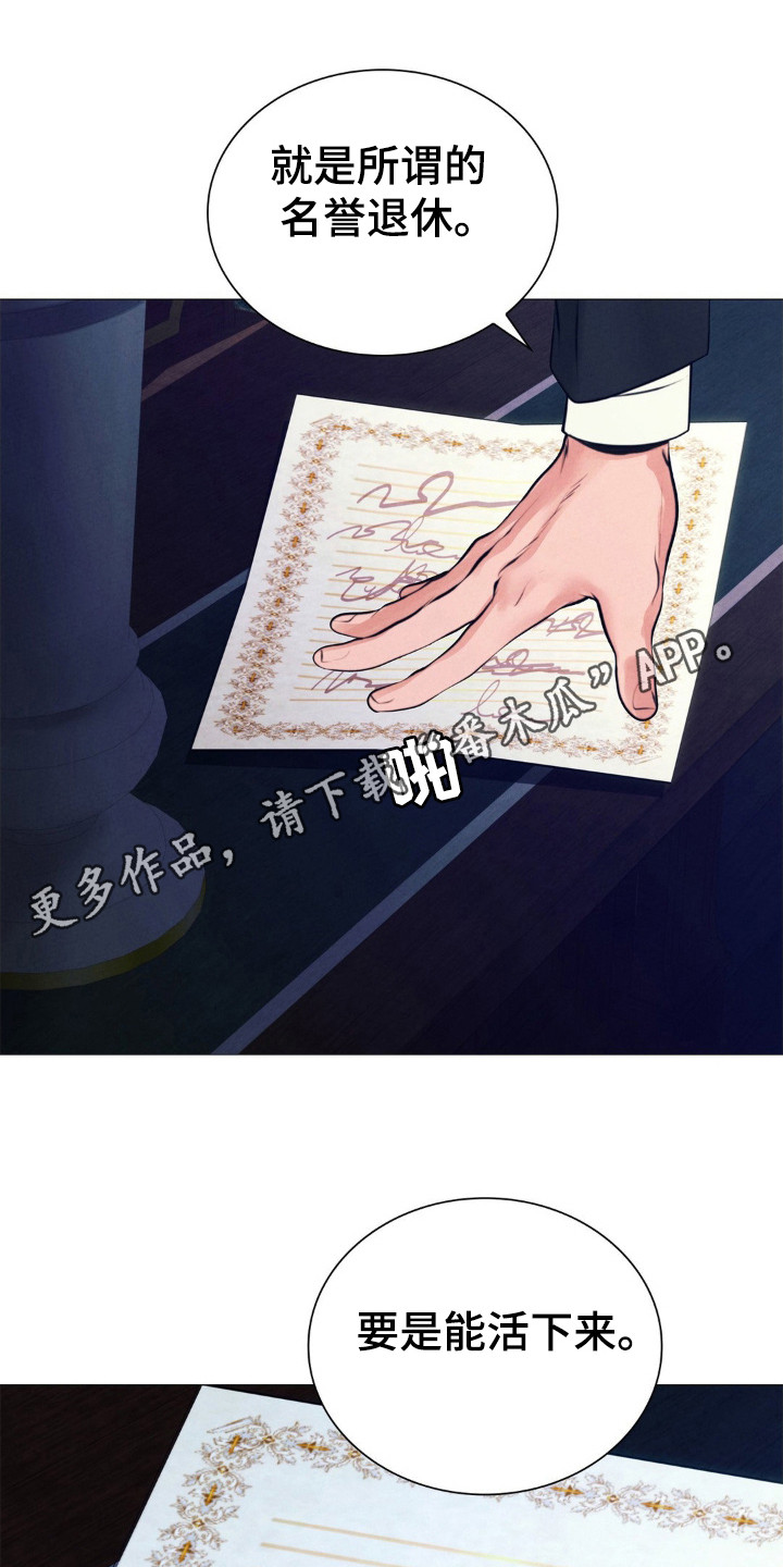 歌剧邪影漫画,第46章：迎接早晨3图