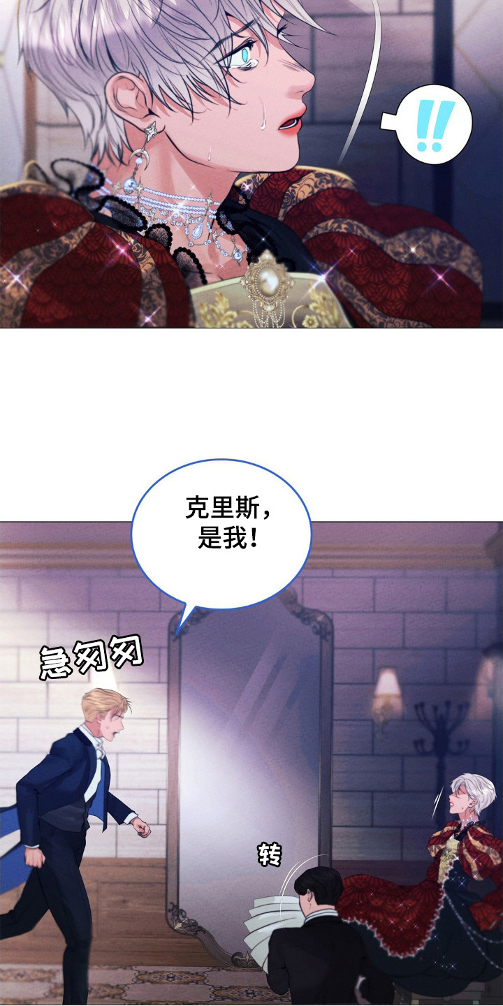 歌剧邪影漫画,第49章：感觉到爱2图