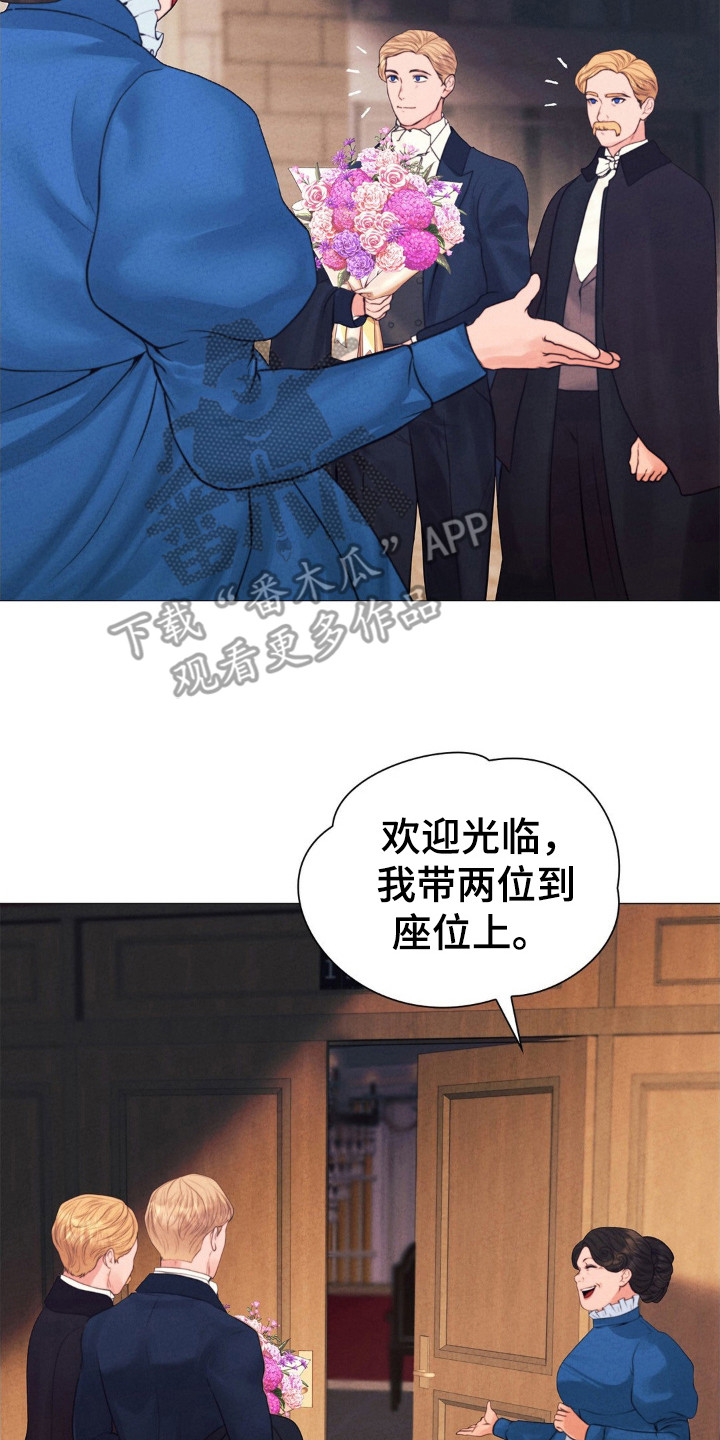 歌剧邪影漫画,第46章：迎接早晨5图