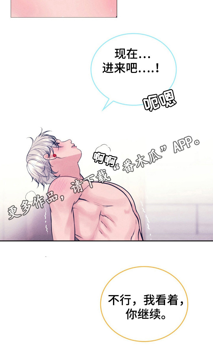 歌剧邪影漫画,第43章：继续2图