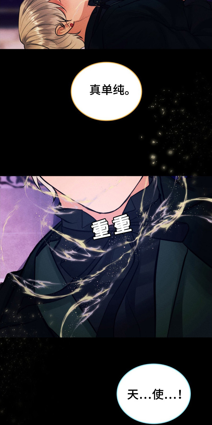 歌剧邪影漫画,第42章：受害者无罪2图