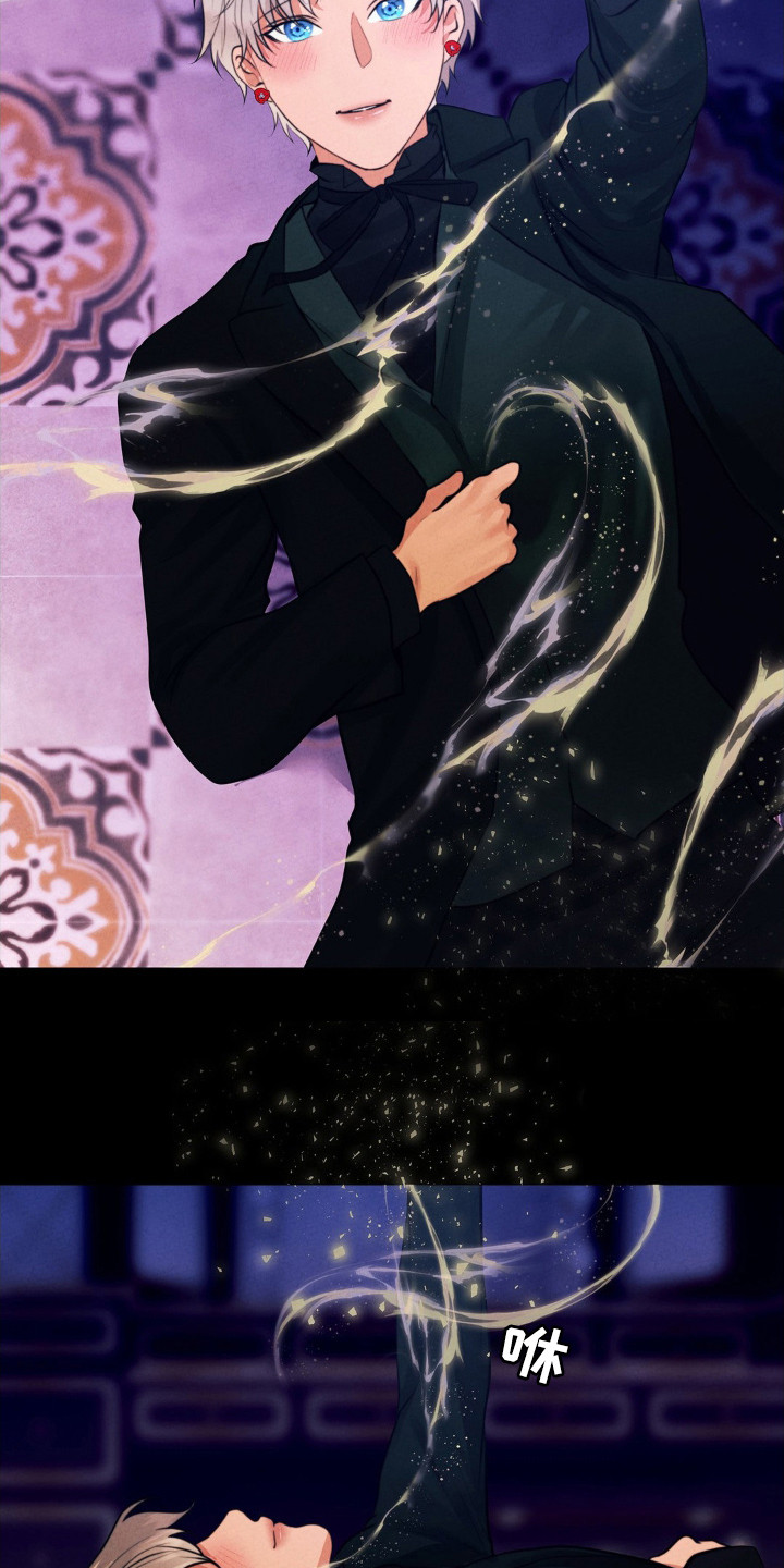 歌剧邪影漫画,第42章：受害者无罪1图