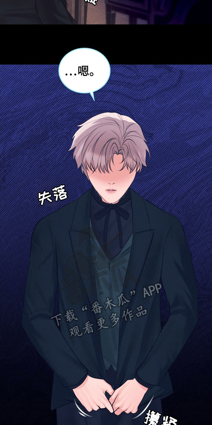 歌剧邪影漫画,第41章：献给他2图