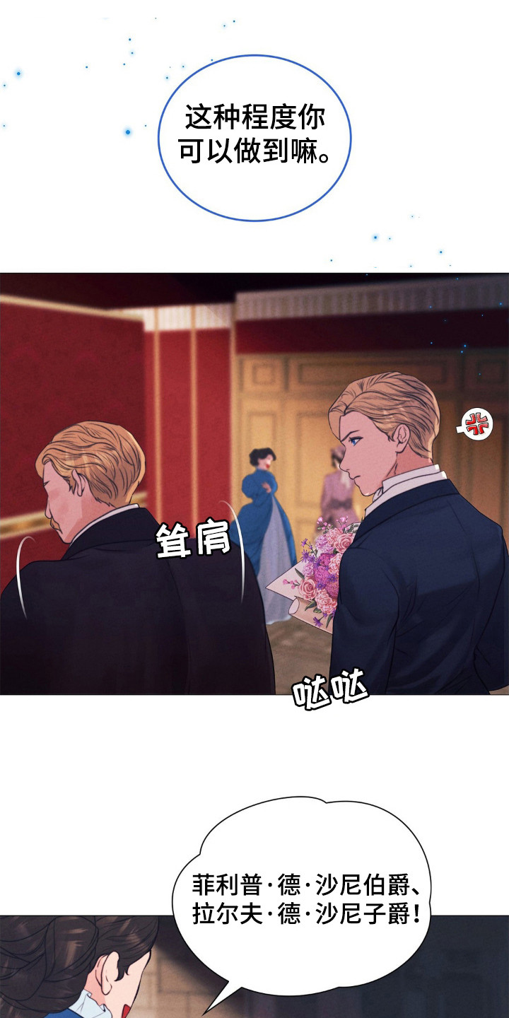 歌剧邪影漫画,第46章：迎接早晨4图