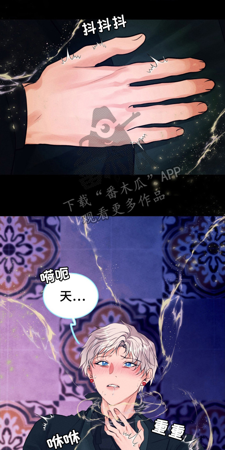 歌剧邪影漫画,第42章：受害者无罪3图