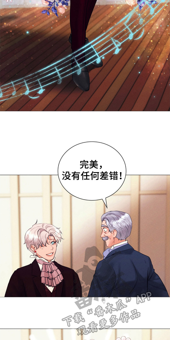 歌剧邪影漫画,第44章：不断重复3图