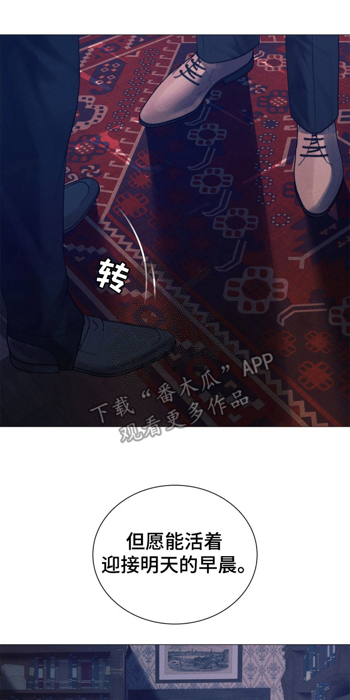 歌剧邪影漫画,第46章：迎接早晨1图