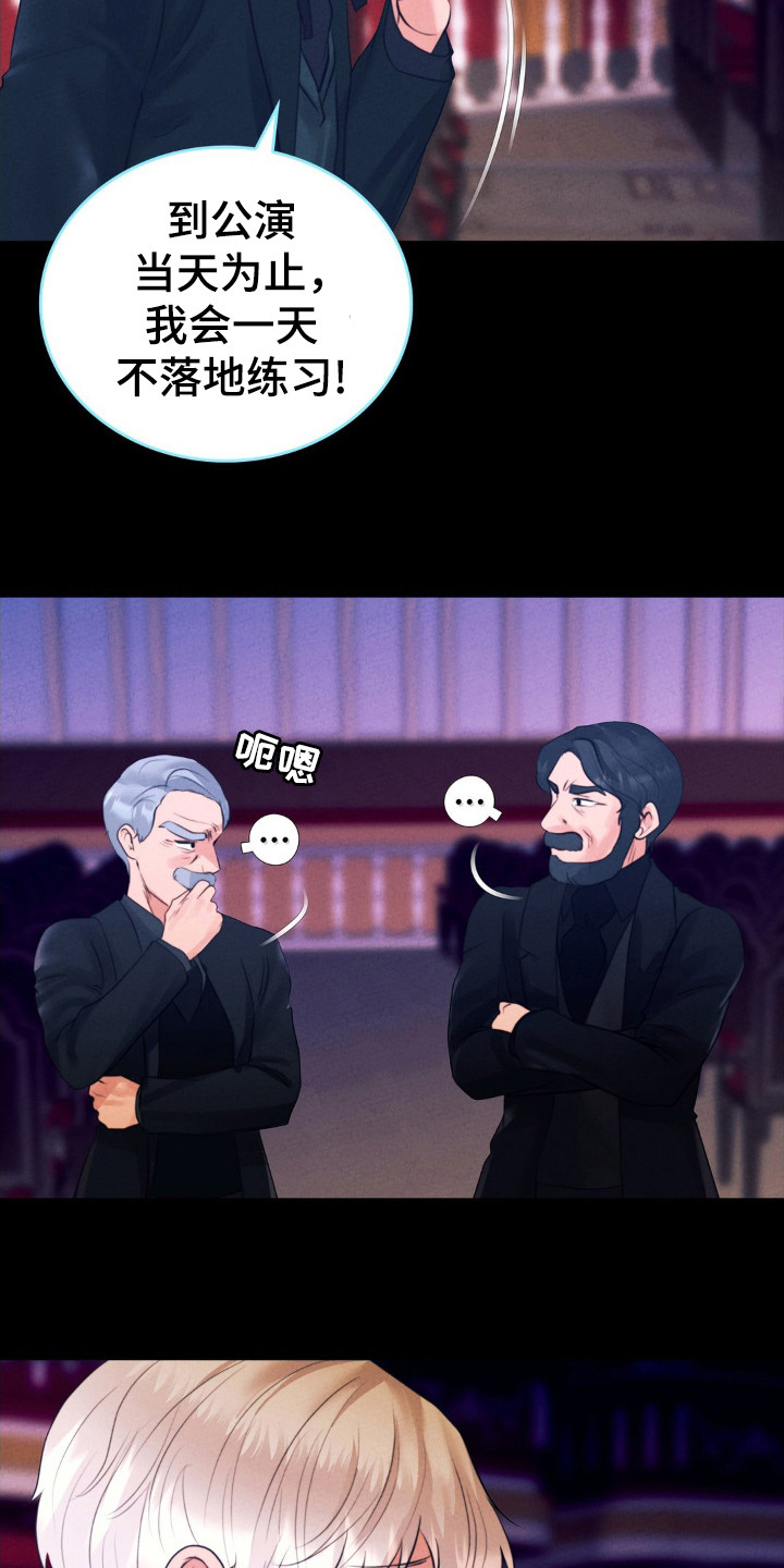 歌剧邪影漫画,第41章：献给他2图