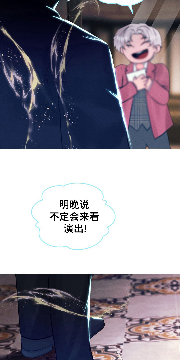 歌剧邪影漫画,第45章：埃里克2图