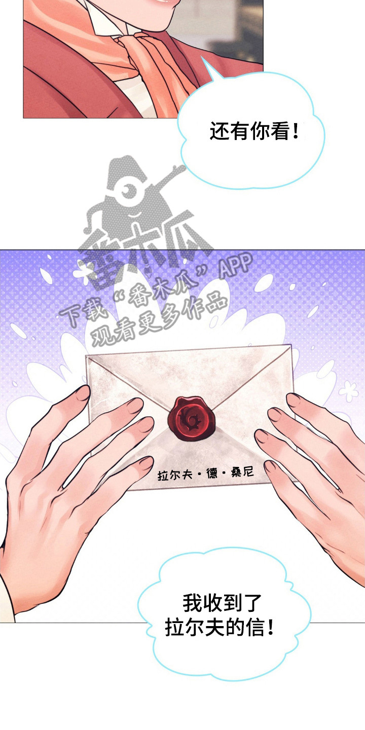 歌剧邪影漫画,第45章：埃里克5图