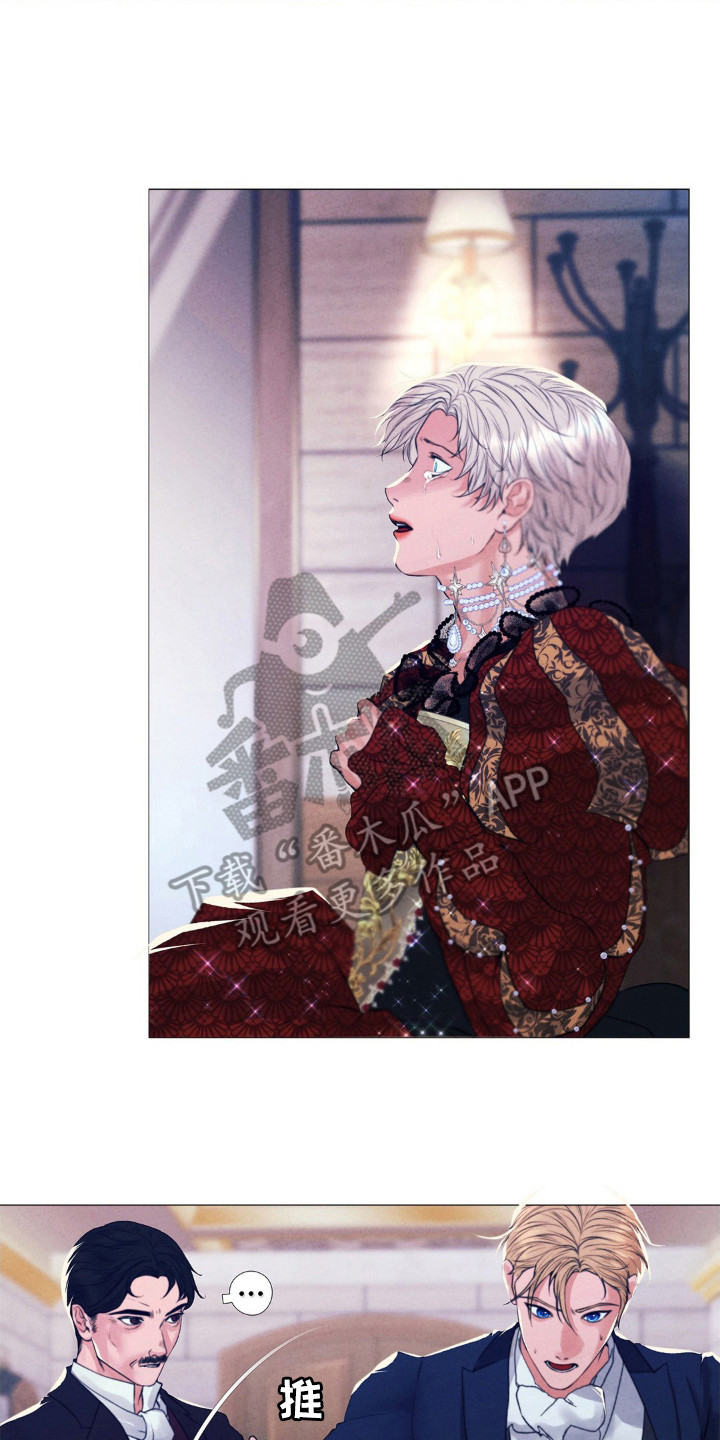 歌剧邪影漫画,第49章：感觉到爱3图