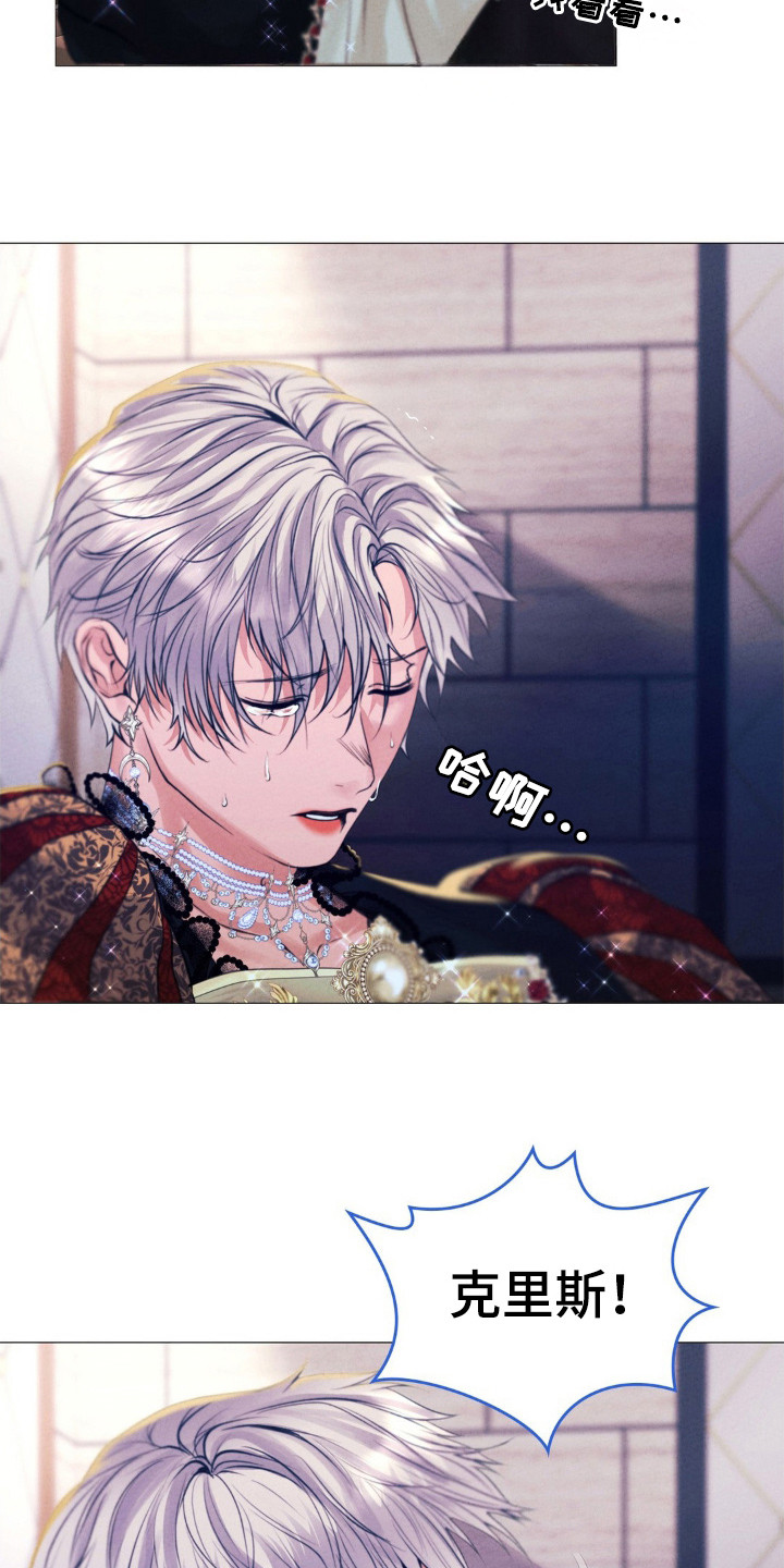 歌剧邪影漫画,第49章：感觉到爱1图