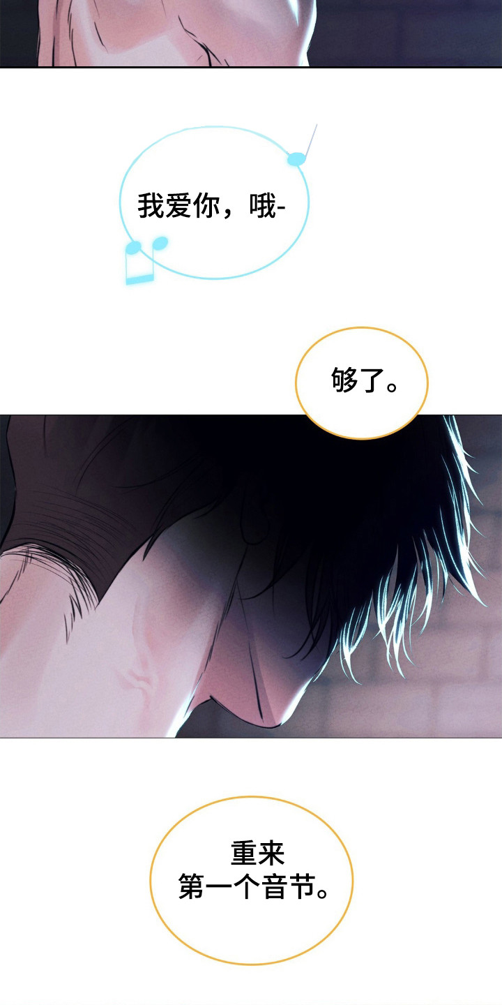 歌剧邪影漫画,第44章：不断重复4图