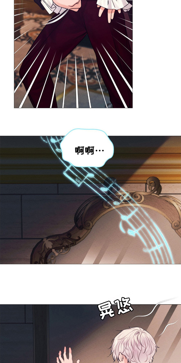 歌剧邪影漫画,第44章：不断重复1图
